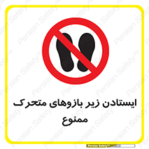 robots , prohibited , توقف , اهرم , جرثقیل , 