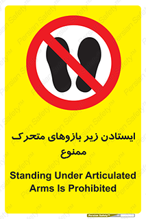 robots , prohibited , توقف , اهرم , جرثقیل , 