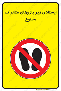 robots , prohibited , توقف , اهرم , جرثقیل , 