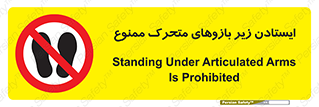robots , prohibited , توقف , اهرم , جرثقیل , 