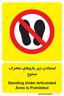 robots , prohibited , توقف , اهرم , جرثقیل , 