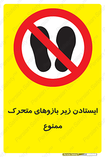 robots , prohibited , توقف , اهرم , جرثقیل , 