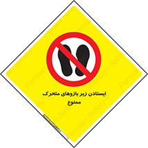robots , prohibited , توقف , اهرم , جرثقیل , 
