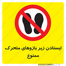 robots , prohibited , توقف , اهرم , جرثقیل , 