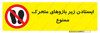 robots , prohibited , توقف , اهرم , جرثقیل , 