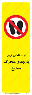 robots , prohibited , توقف , اهرم , جرثقیل , 