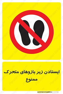 robots , prohibited , توقف , اهرم , جرثقیل , 