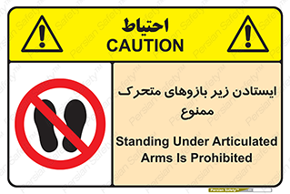 robots , prohibited , توقف , اهرم , جرثقیل , 