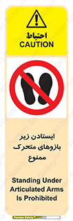 robots , prohibited , توقف , اهرم , جرثقیل , 
