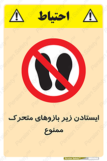robots , prohibited , توقف , اهرم , جرثقیل , 