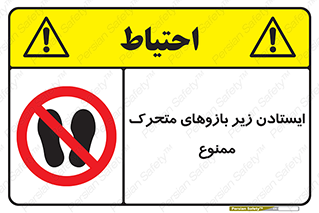 robots , prohibited , توقف , اهرم , جرثقیل , 