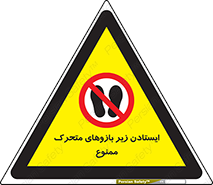 robots , prohibited , توقف , اهرم , جرثقیل , 