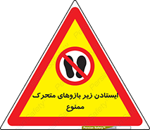 robots , prohibited , توقف , اهرم , جرثقیل , 