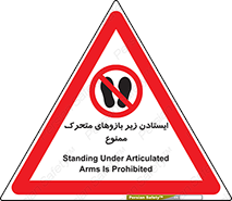 robots , prohibited , توقف , اهرم , جرثقیل , 