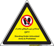 robots , prohibited , توقف , اهرم , جرثقیل , 