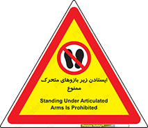 robots , prohibited , توقف , اهرم , جرثقیل , 