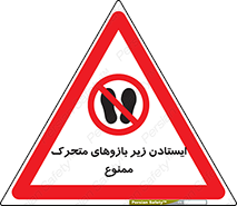 robots , prohibited , توقف , اهرم , جرثقیل , 
