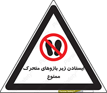 robots , prohibited , توقف , اهرم , جرثقیل , 