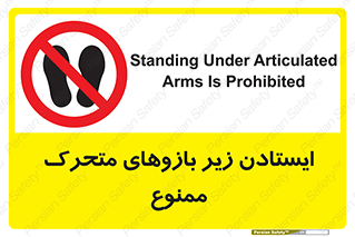 robots , prohibited , توقف , اهرم , جرثقیل , 