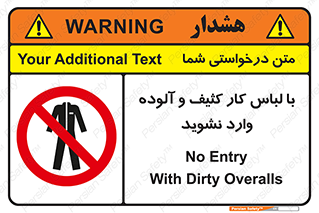 don’t , polluted , infect , بهداشت , نظافت , چرک , روپوش , پیشبند , ممنوع , 