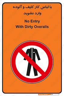 don’t , polluted , infect , بهداشت , نظافت , چرک , روپوش , پیشبند , ممنوع , 