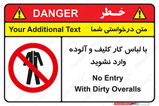 don’t , polluted , infect , بهداشت , نظافت , چرک , روپوش , پیشبند , ممنوع , 