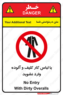 don’t , polluted , infect , بهداشت , نظافت , چرک , روپوش , پیشبند , ممنوع , 