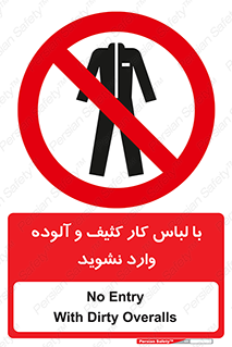 don’t , polluted , infect , بهداشت , نظافت , چرک , روپوش , پیشبند , ممنوع , 