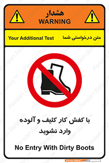 don’t , polluted , infect , بوت , چکمه , پوتین , کار , داخل , ممنوع , 