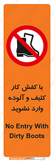 don’t , polluted , infect , بوت , چکمه , پوتین , کار , داخل , ممنوع , 