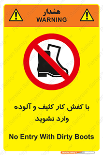 don’t , polluted , infect , بوت , چکمه , پوتین , کار , داخل , ممنوع , 