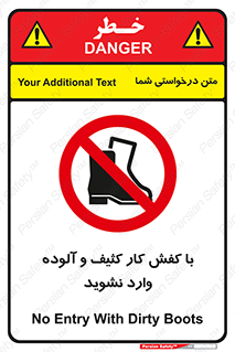 don’t , polluted , infect , بوت , چکمه , پوتین , کار , داخل , ممنوع , 
