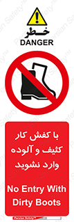 don’t , polluted , infect , بوت , چکمه , پوتین , کار , داخل , ممنوع , 
