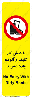 don’t , polluted , infect , بوت , چکمه , پوتین , کار , داخل , ممنوع , 