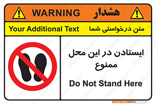 area , stop , prohibited , توقف , مکان , نایستید , 