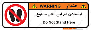 area , stop , prohibited , توقف , مکان , نایستید , 
