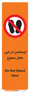 area , stop , prohibited , توقف , مکان , نایستید , 