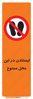 area , stop , prohibited , توقف , مکان , نایستید , 
