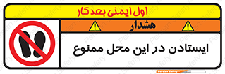 area , stop , prohibited , توقف , مکان , نایستید , 