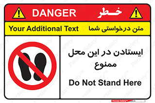 area , stop , prohibited , توقف , مکان , نایستید , 