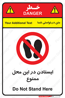 area , stop , prohibited , توقف , مکان , نایستید , 