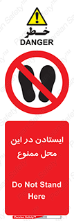 area , stop , prohibited , توقف , مکان , نایستید , 