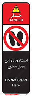 area , stop , prohibited , توقف , مکان , نایستید , 