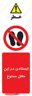 area , stop , prohibited , توقف , مکان , نایستید , 
