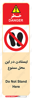 area , stop , prohibited , توقف , مکان , نایستید , 