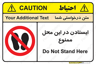 area , stop , prohibited , توقف , مکان , نایستید , 