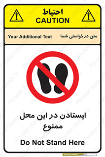 area , stop , prohibited , توقف , مکان , نایستید , 