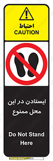 area , stop , prohibited , توقف , مکان , نایستید , 