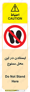 area , stop , prohibited , توقف , مکان , نایستید , 
