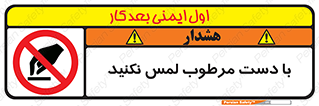 don’t , soggy , نمناک , خیس , دست نزنید , تاچ , ممنوع , 